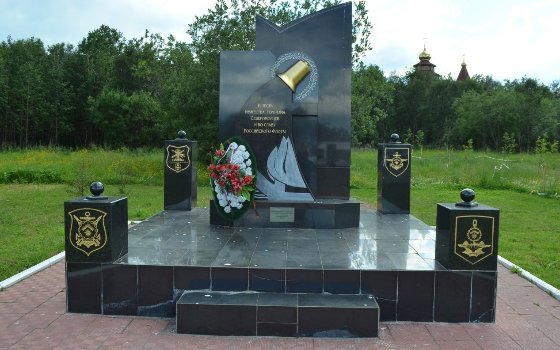 10 лет со дня открытия памятника «В честь мужества, героизма североморцев и во славу Российского флота»